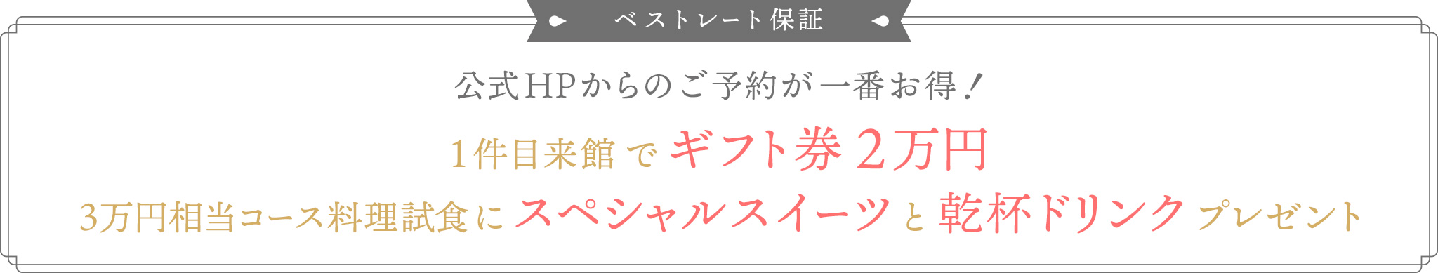 こんな結婚式を、待ってたんだよ。