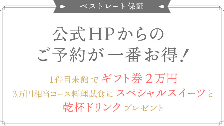 こんな結婚式を、待ってたんだよ。