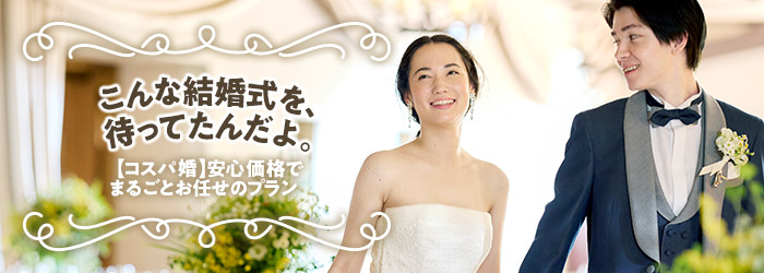 【充実の内容】安心プラン