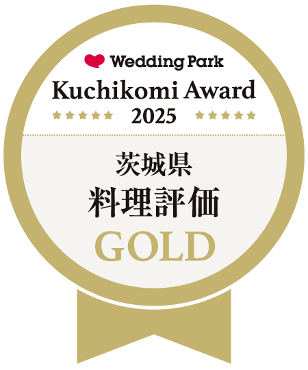 茨城県料理評価GOLD